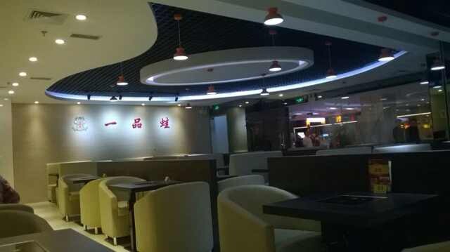 一品蛙